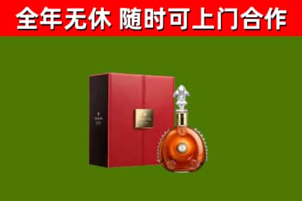 利通区烟酒回收路易十三洋酒.jpg