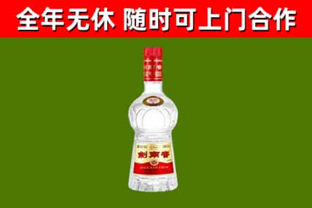 利通区烟酒回收剑南春水晶剑2.jpg
