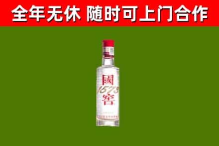 利通区烟酒回收1573酒.jpg
