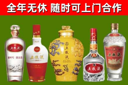 利通区回收五粮液酒