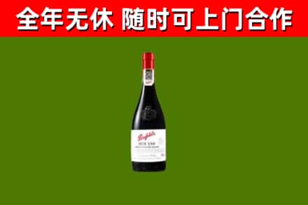 利通区烟酒回收奔富红酒.jpg
